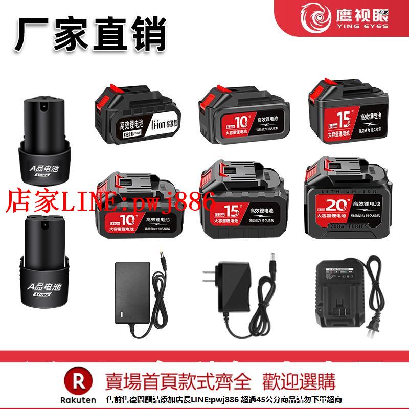 【臺灣公司優質服務】角磨機 電錘 吹風機 手電鉆電動扳手鋰電池