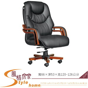 《風格居家Style》高級曲木辦公椅/黑皮 289-08-LWD