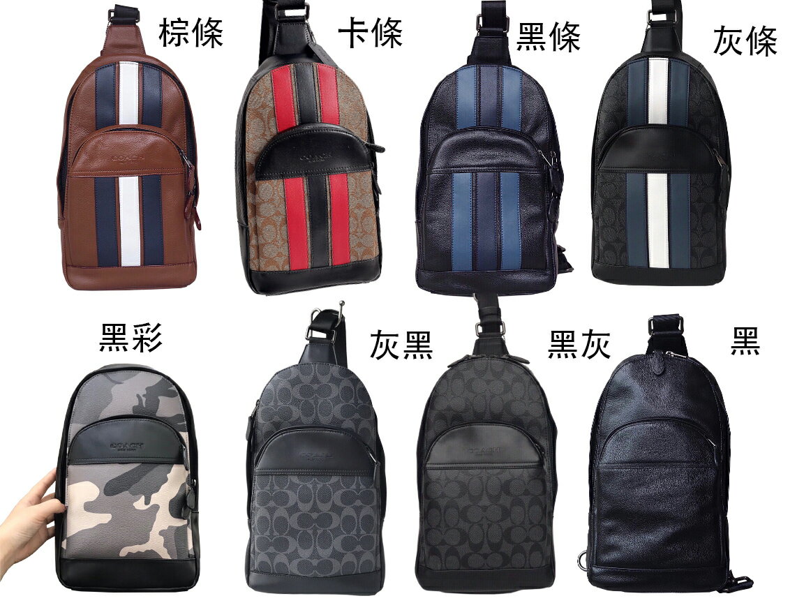 ~雪黛屋~COACH 胸包小容量國際正版保證進口防水防刮皮革品卡購證塵套提袋等候10-15日C493121