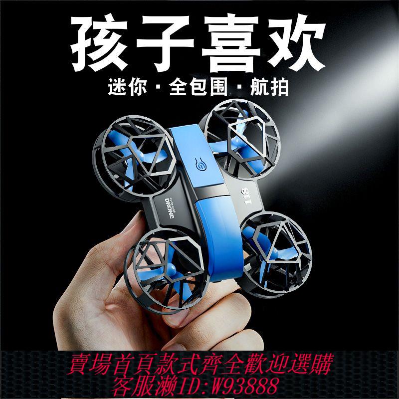 電動玩具飛機 【迷你】無人機航拍遙控飛機兒童玩具男孩小型學生版航模飛行器