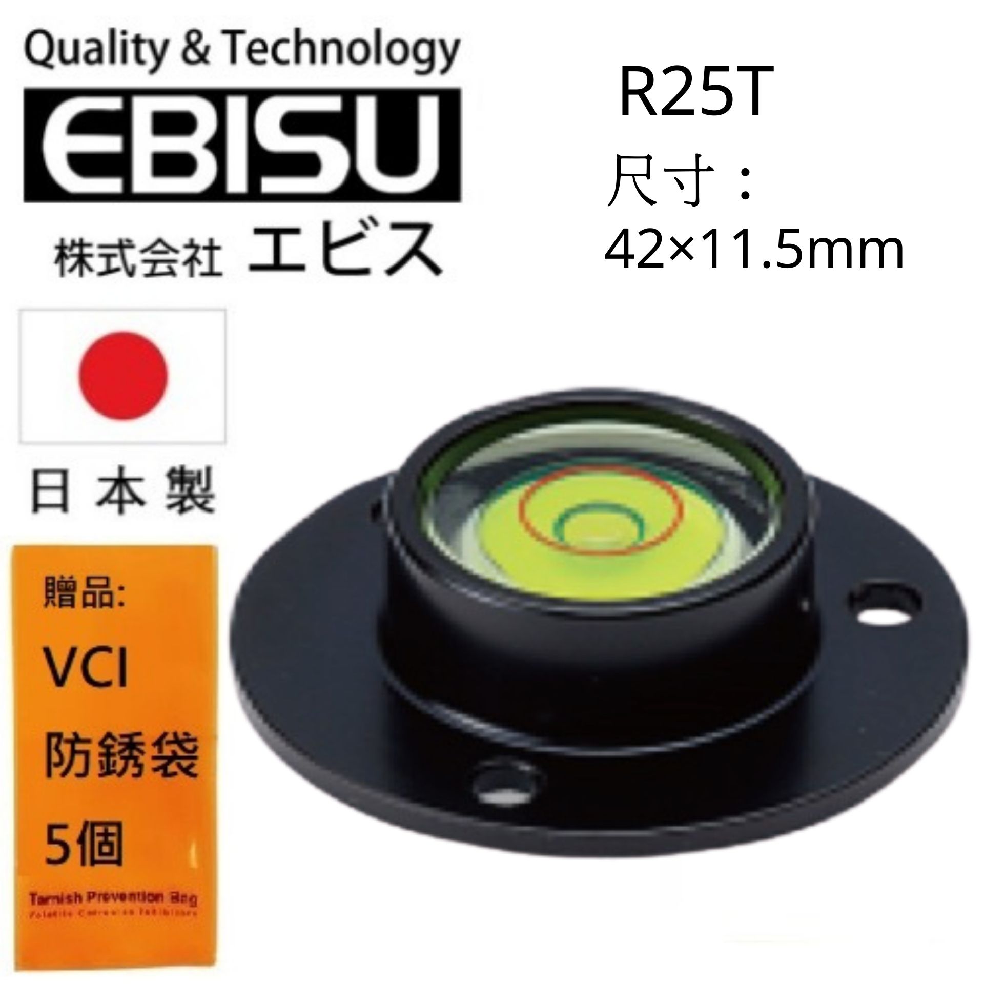 【日本EBISU】 丸型水平氣泡管-鋁框 42×11.5mm R25T 水平液具有夜光 可用於暗處使用
