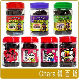 《 Chara 微百貨 》 久品香 巧益 虎克船長 豆乾 蒜泥狠 惡魔 真辣味 團購 批發 蒜味 蒜條子