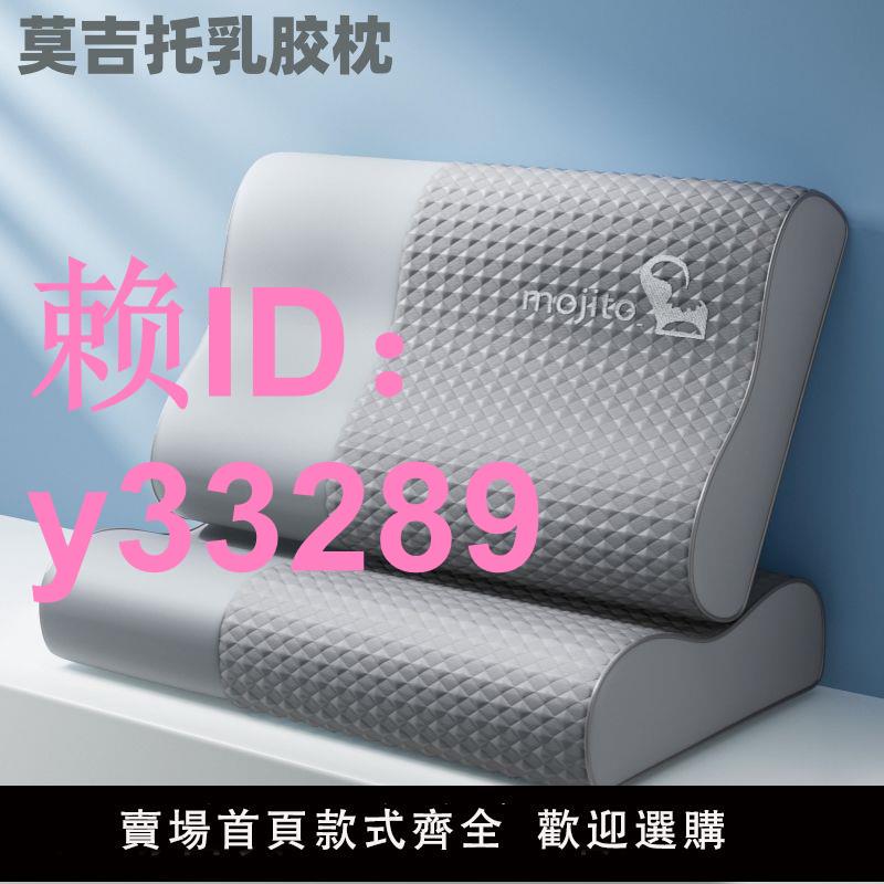 泰國天然乳膠枕乳膠枕頭可拆洗護頸椎成人家用學生助眠枕芯