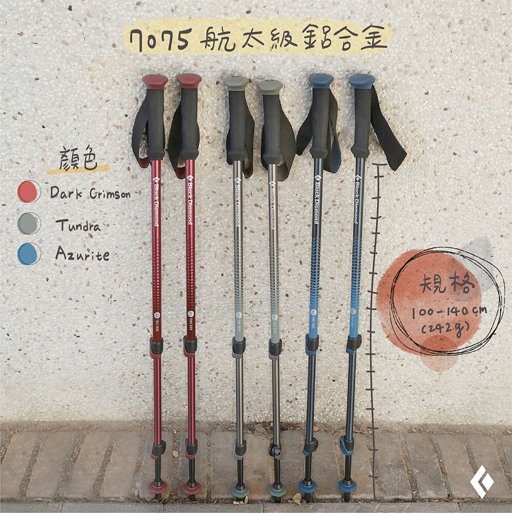 Black Diamond Trail Back 登山杖 藍寶石 112548 【野外營】伸縮 登山 健行 7