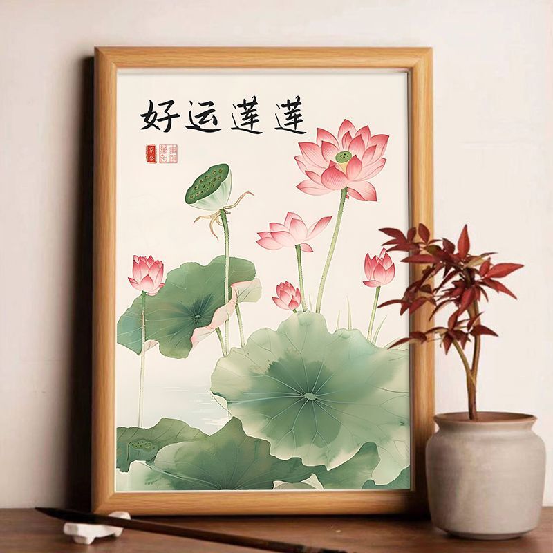 【含稅/免運】 新中式好運蓮蓮相框擺畫荷葉荷花裝飾畫書房桌面書法字畫