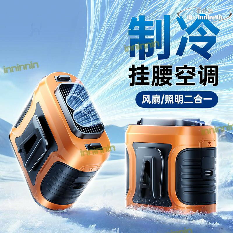【滿額免運】掛腰風扇戶外工地露營專用大風力便攜小型雙風口USB充電夾腰風扇
