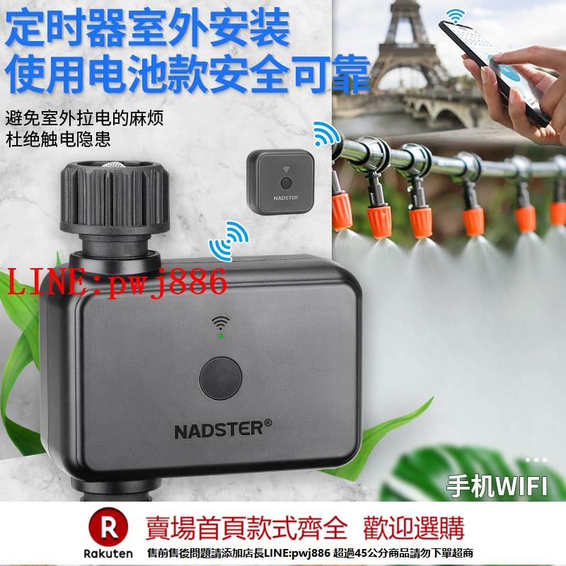 【諮詢客服驚喜多多】藍芽/WiFi手機遠端自動澆花控制器閘道器智慧定時灌溉澆水神器微噴