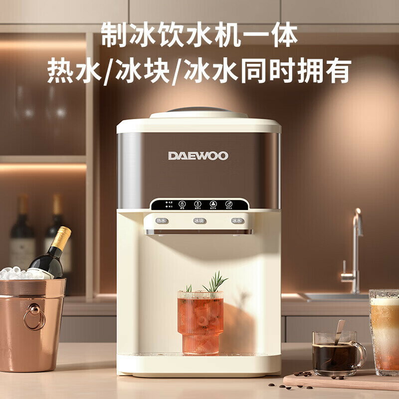 大宇製冰機小型家用即熱式飲水一體機冷熱水冰塊製作機商用造冰機【北歐家居生活】