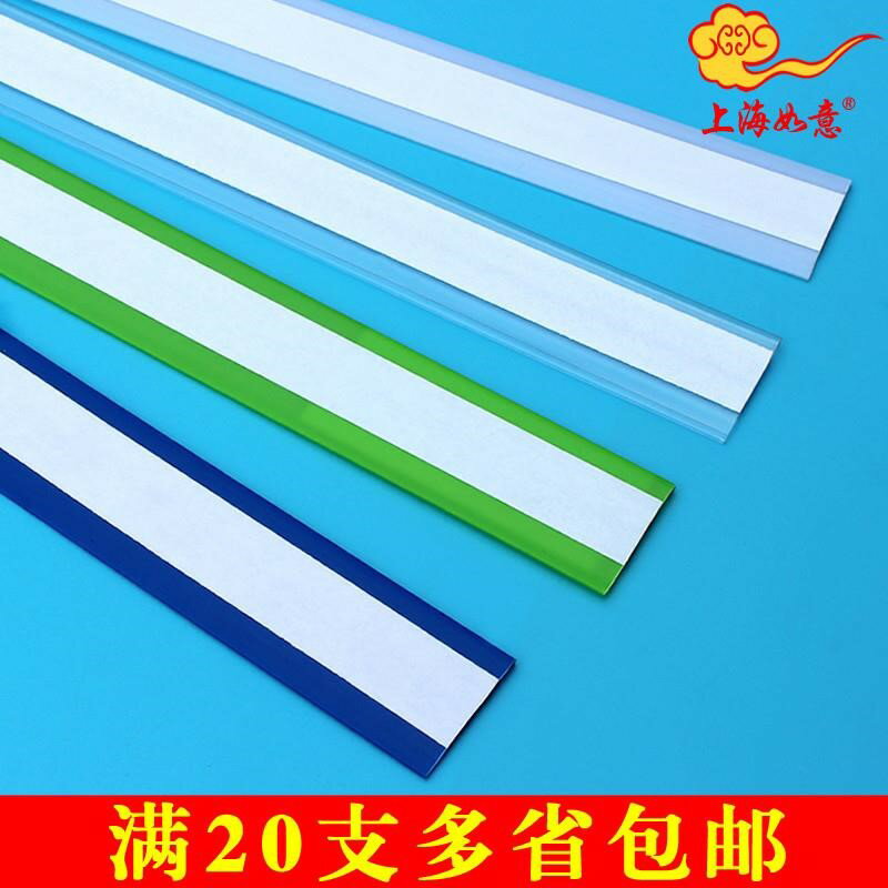 標價貼上標簽超市牌超市條卡槽價格牌價簽塑膠標簽牌標簽條貨架