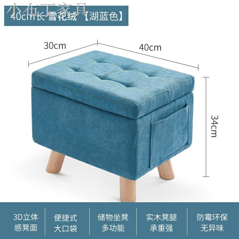 ▪家用收納儲物凳多功能實木小凳子沙發凳可坐床尾收納長方形換鞋凳