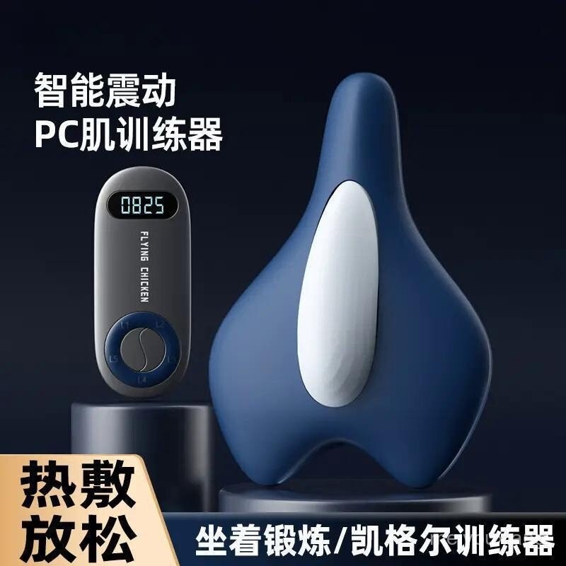 全自動電動凱格爾訓練器男pc肌鍛鍊內收肌大腿側括約肌盆底肌練腿