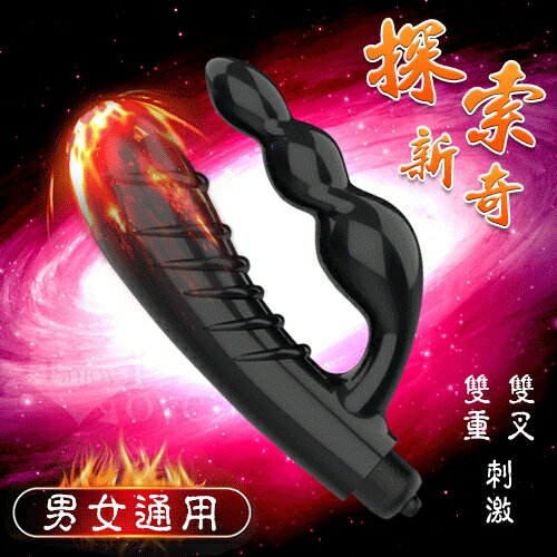 【送清潔粉】探索新奇雙叉雙重刺激按摩棒 男女通用 - 10變頻震動【特別提供保固6個月】