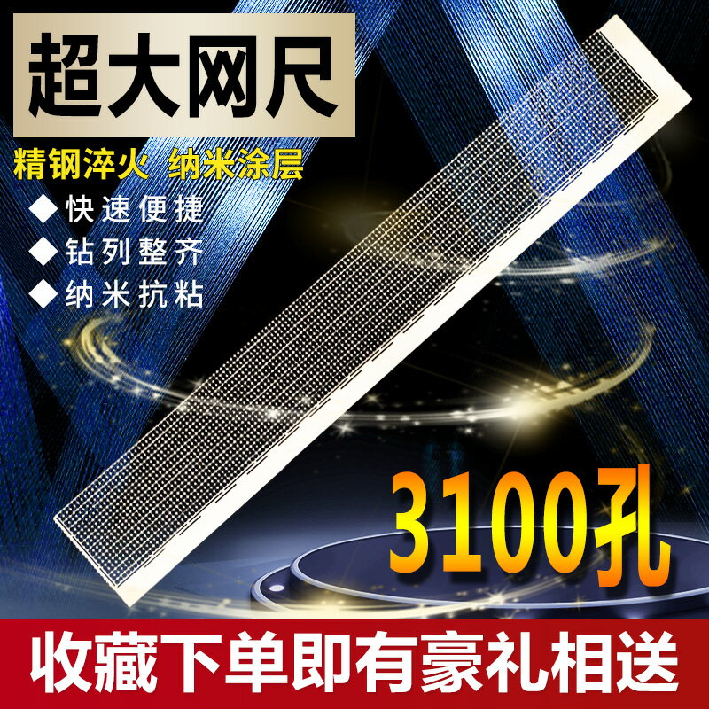 鉆石畫工具尺子大號點鉆網尺鉆石繡手工十字繡不銹鋼修正加大神器