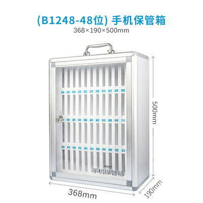 手機收納箱 手機保管箱帶鎖透明學生手提員工存放寄存櫃餐廳部隊會議收納盒子『XY187』