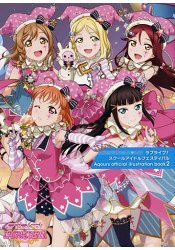 LoveLive!～SchoolidolfestivalAqours官方插圖集Vol.2