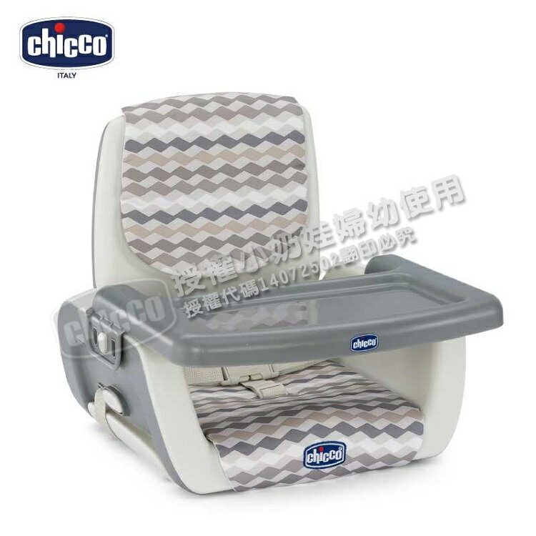 Chicco - Mode 攜帶式兒童餐椅 波紋灰