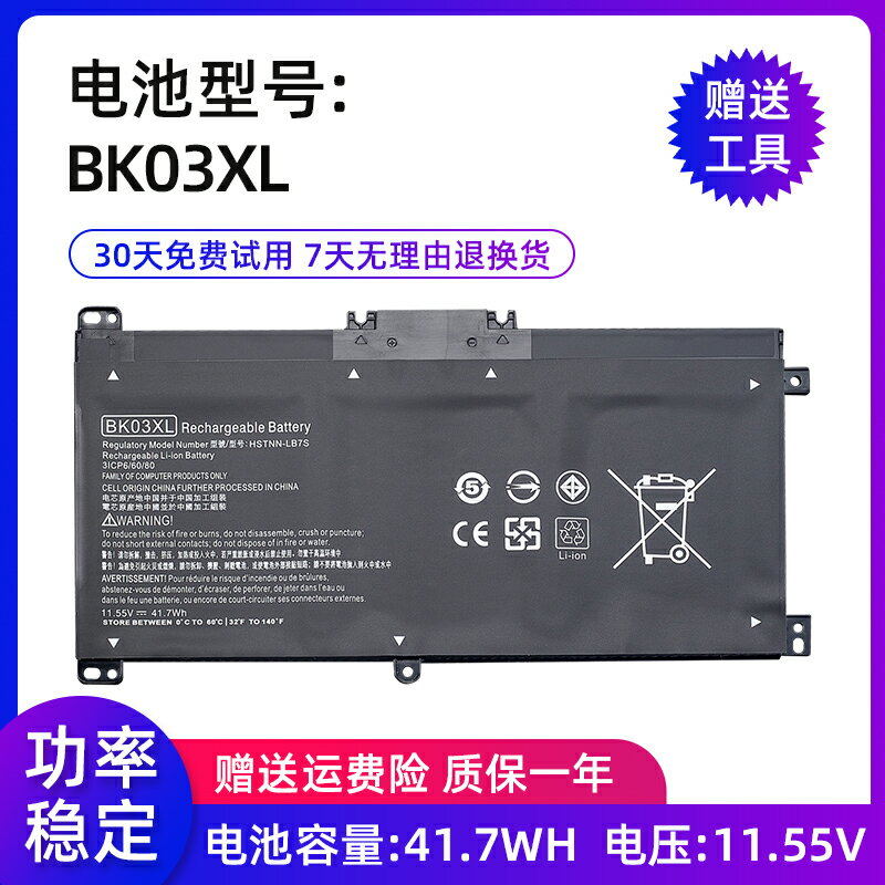 索戰適用于惠普HP BK03XL HSTNN-UB7G/LB7S x360 TPN-W125電池