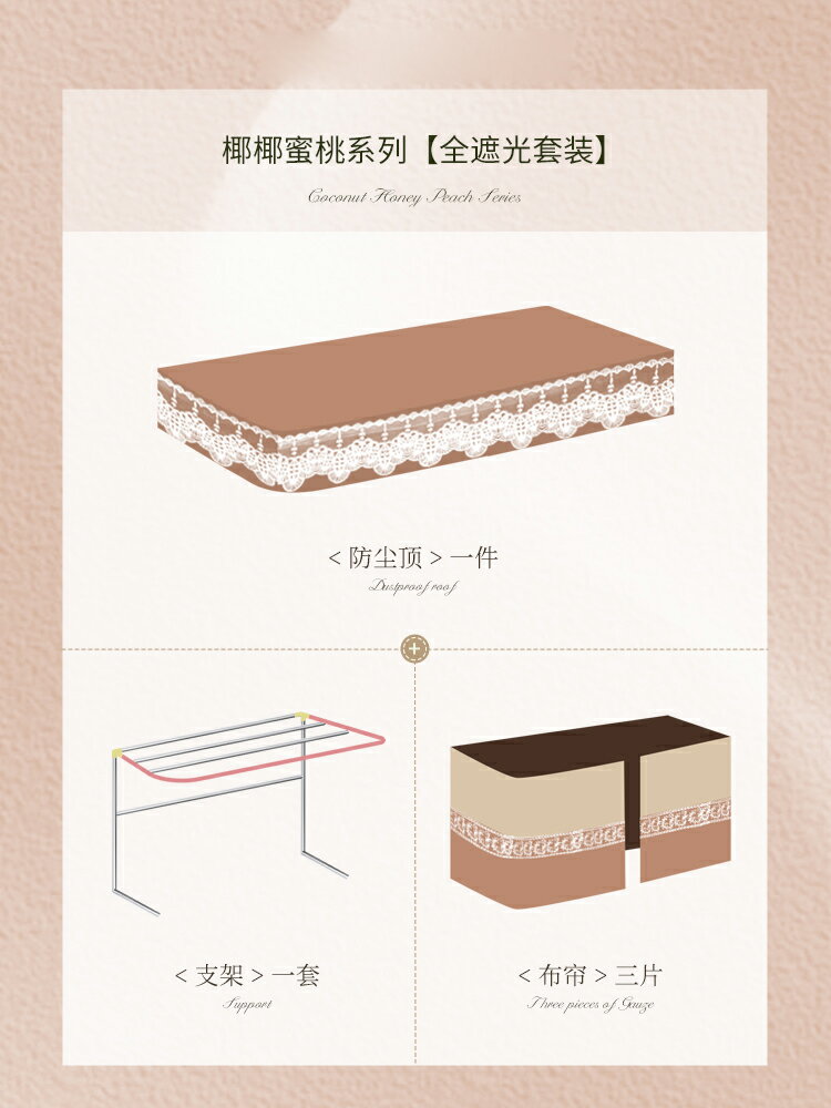 【可打統編 超低價】蒂言美式覆古u型軌道床簾宿舍上下鋪寢室強遮光窗加厚 大學生蚊帳 0