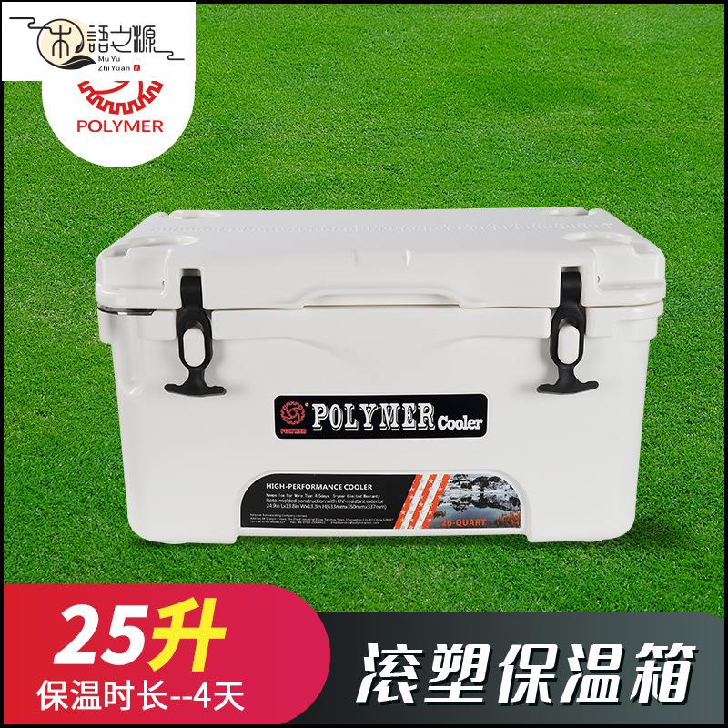 免運 快速出貨25L家用戶外保溫箱生鮮配送車載手提塑膠冷藏保溫箱商用
