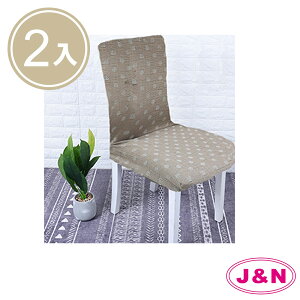 【J&N】防螨高雅圓餐椅套( 2入組)
