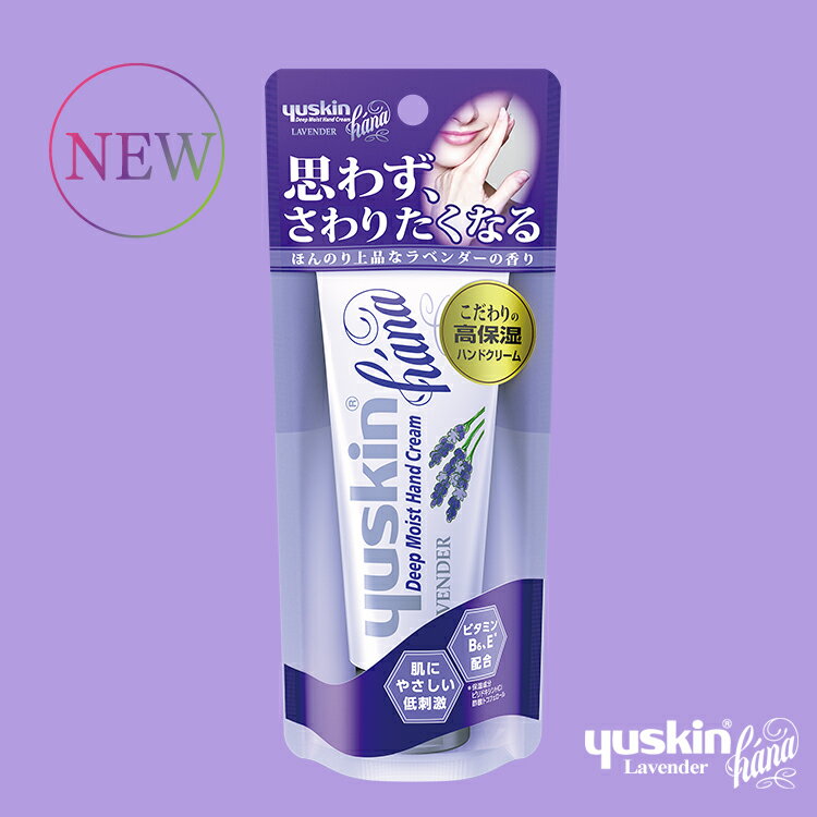 【日本新上市】Yuskin Hana 悠斯晶花漾 薰衣草護手霜50g