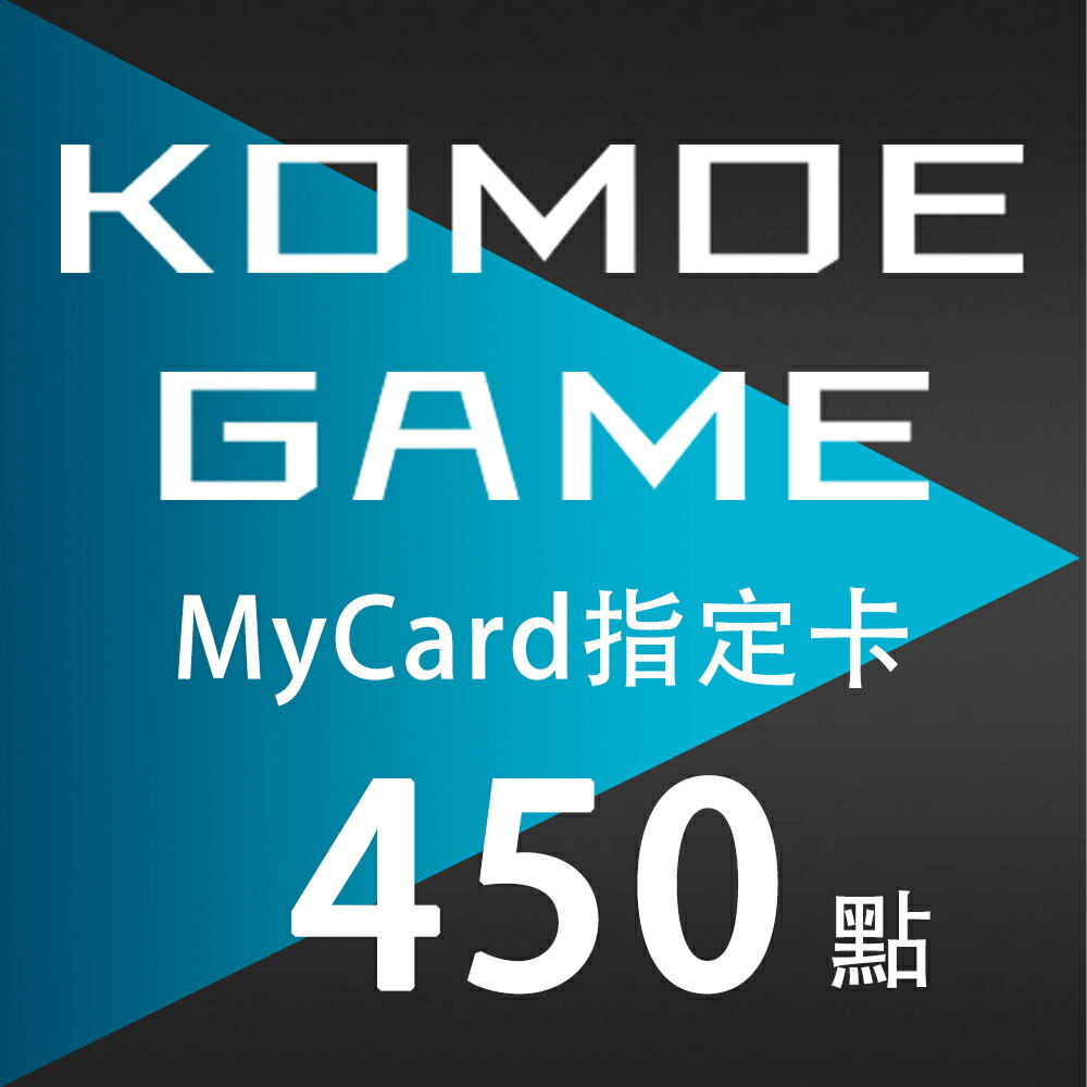 MyCard-KOMOE指定卡450點★遊戲點數卡★數位加值★線上購買儲值★電玩遊戲★免運★支援Fate/Grand Order、賽馬娘★Mycard店★若消費者已付款，即不得申請取消訂單或退貨 2