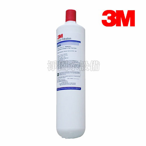 [淨園] 3M HF20高流量長效型商用生飲替換濾心-過濾功能達34000公升(9000加侖)