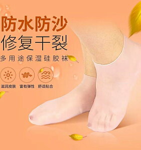 凝膠腳膜足膜襪套去角質去死皮老繭硅膠襪子防腳后跟干裂保濕腳套