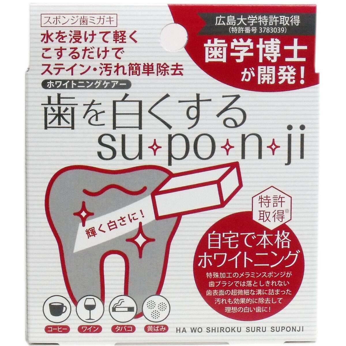 日本 牙齒潔白擦 牙齒去漬 牙齒橡皮擦 牙齒美白 潔牙海綿 日本代購 2