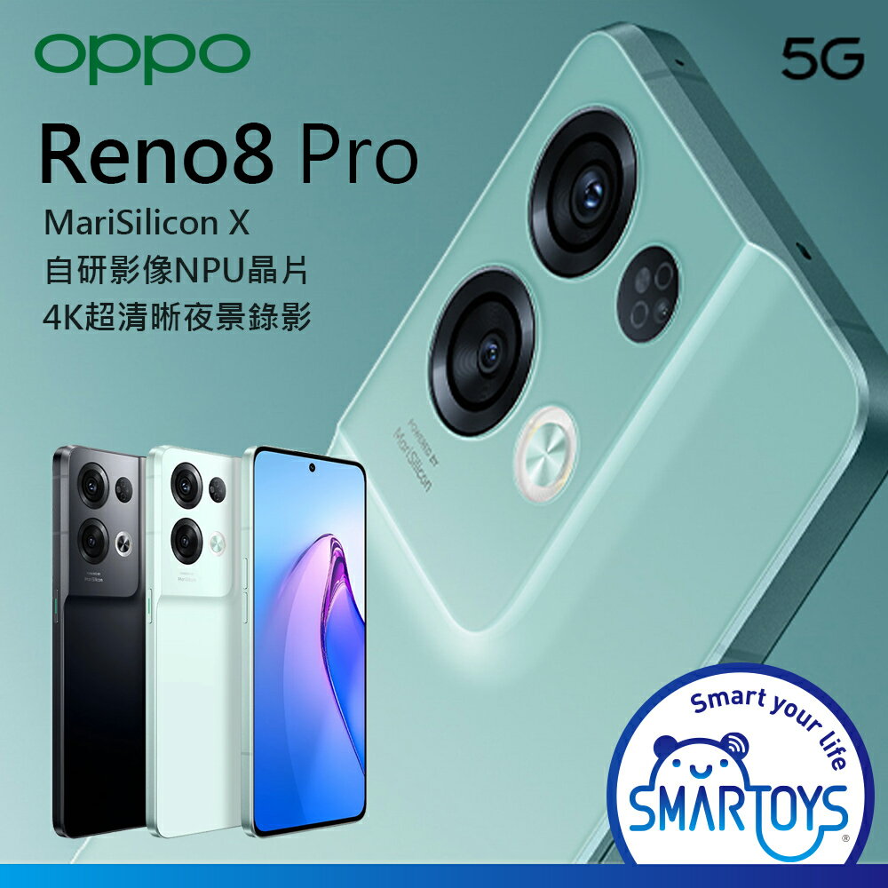 原廠認證福利品【9成新】OPPO Reno8 Pro 6.7吋 5G 智慧型手機 12GB/256GB 歐珀 八核心 保固六個月 Reno 8 Pro CPH2357 120Hz螢幕 指紋辨識 臉部辨識 大量可議