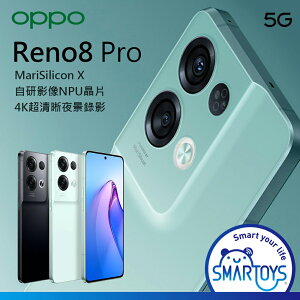 原廠認證福利品【9成新】OPPO Reno8 Pro 6.7吋 5G 智慧型手機 12GB/256GB 歐珀 八核心 保固六個月 Reno 8 Pro CPH2357 120Hz螢幕 指紋辨識 臉部辨識
