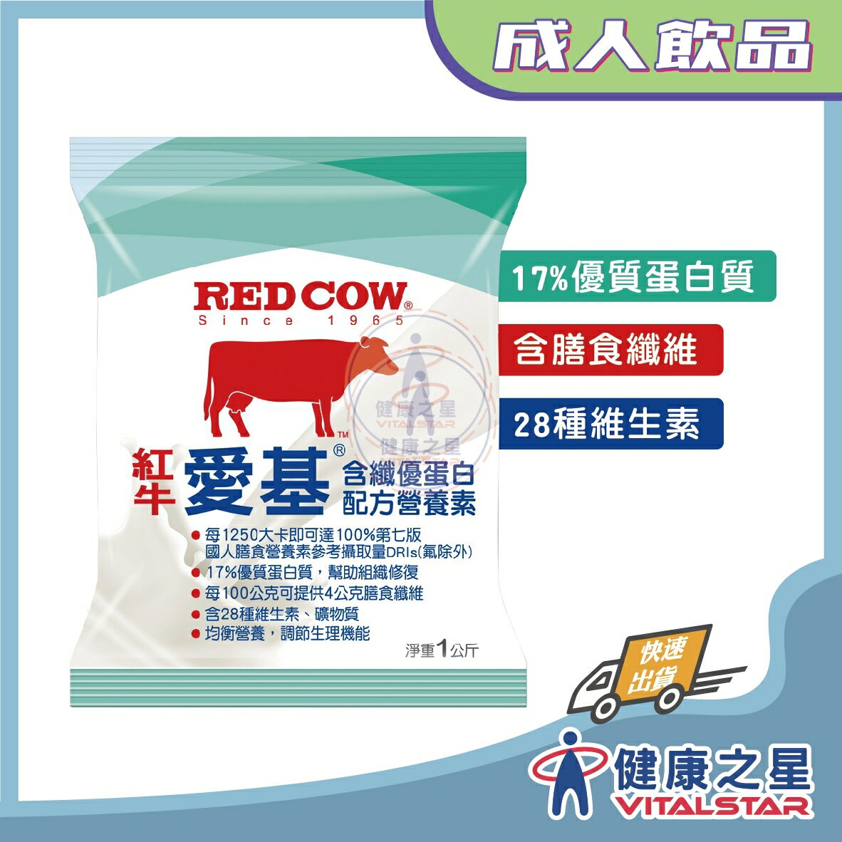 紅牛愛基 含纖優蛋白配方營養素 1kg