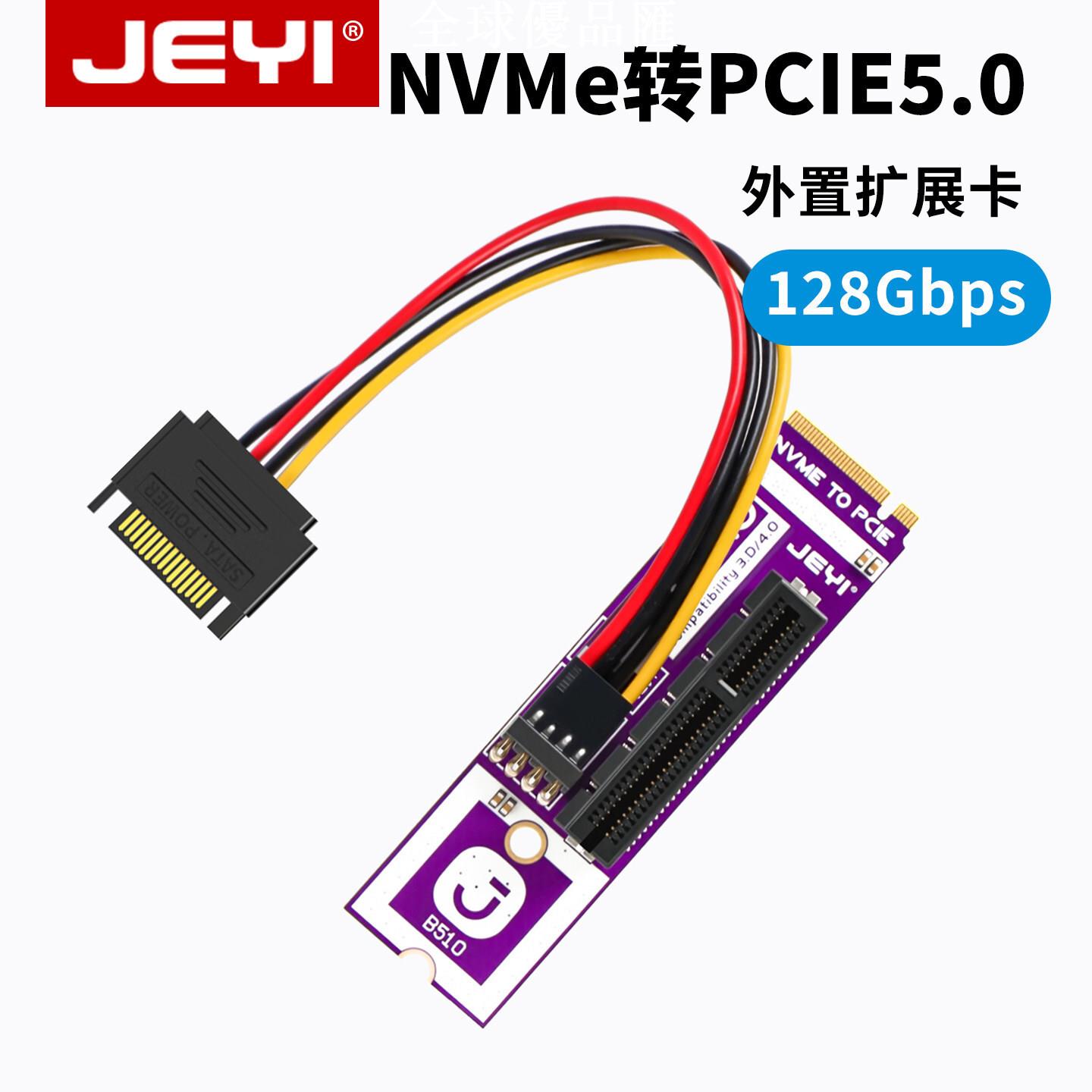 【全球優品匯】JEYI佳翼PCIE5.0轉m2硬碟盒外接雷電速度3外接顯示卡擴充套件筆記本