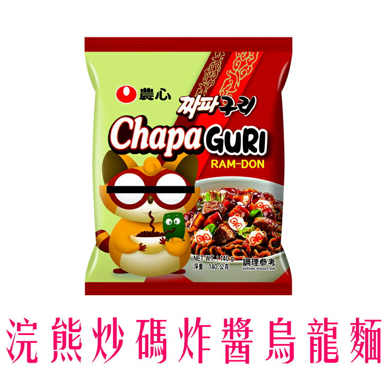 《 Chara 微百貨 》 韓國 農心 炸王 炸醬麵 辛拉麵 安城 拌冷麵 拉麵 炒碼麵 馬鈴薯麵 辣白菜 生生 9