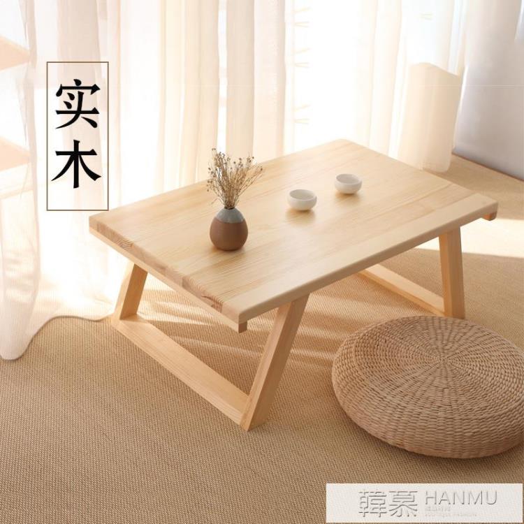 實木飄窗桌窗臺桌子小茶幾簡約現代榻榻米茶幾北歐陽臺地桌矮桌子