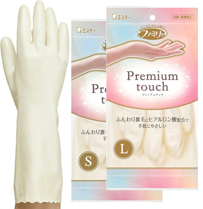 日本 ST 雞仔牌 PREMIUM TOUCH 家用乙烯手套 S/L 玻尿酸絨裡 珍珠白 防滑耐用 洗碗手套