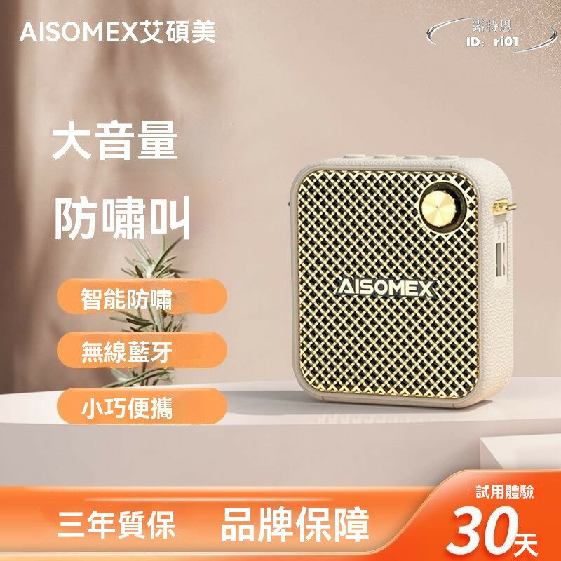 【免運】艾碩美K16小蜜蜂 擴音器 教師專用 大音量 上課無線耳麥克風 叫賣喇叭 揚聲器 藍芽擴音器