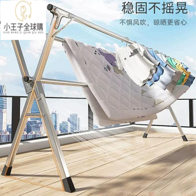 【公司現貨速發】免運/熱銷 收納 居家收納 置物晾衣架落地折疊家用陽臺室外伸縮涼衣桿室內曬被子神器涼曬掛衣架