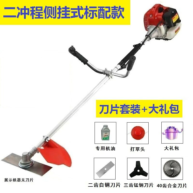【台灣公司 可開發票】割草機汽油背負式四沖程小型多功能農用打草收割家用汽油打草機 4