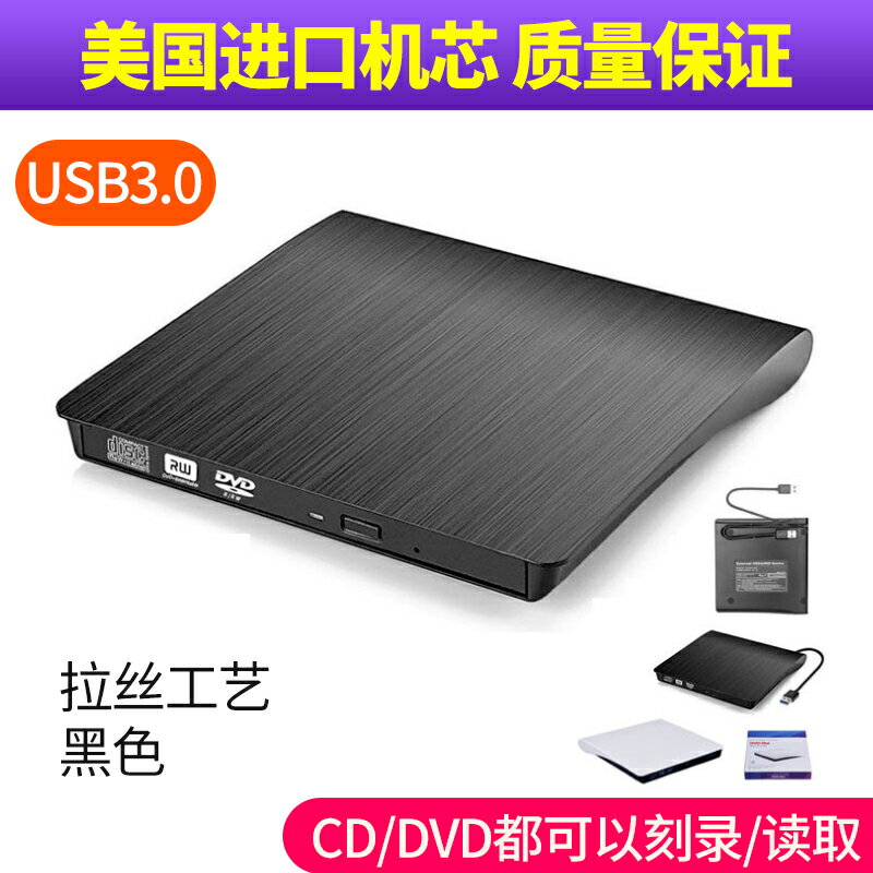 光驅盒外接usb光碟驅動器dvd刻錄機3.0高速外設讀碟器電腦外掛cd讀取器便攜移動外接讀盤器外接線適用於華為