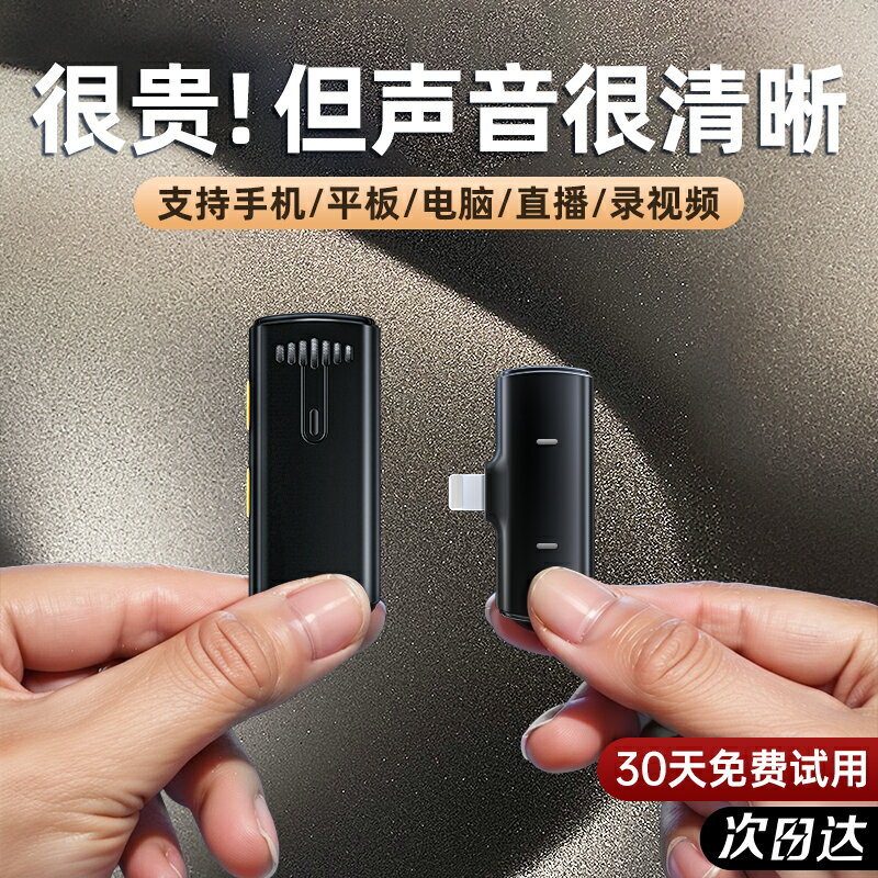 無線麥克風領夾式收音麥器直播錄音裝置夾領式專業手機拍視頻主播