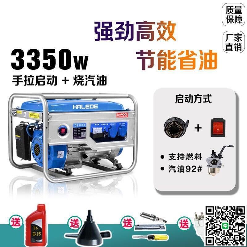 【千羽家居】110V 發電機 汽油發電機 220v 家用小型 3000w迷你戶外3kw 柴油發電機 568kw靜
