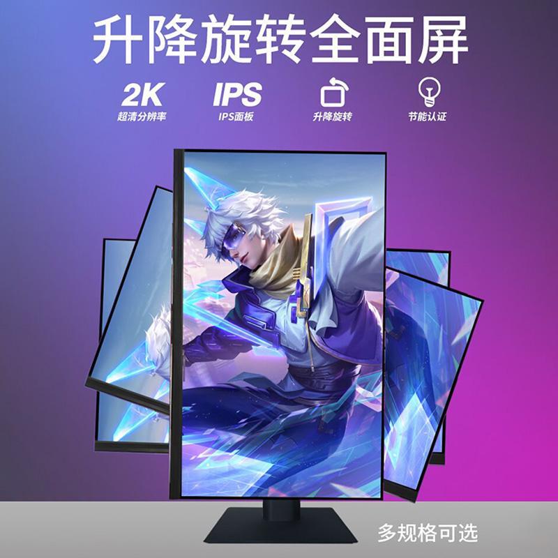 24寸豎屏顯示器4K27寸2K144HZ辦公電腦副屏外接升降旋轉顯示螢幕【北歐家居生活】