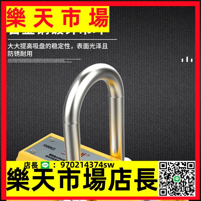 （高品質）永磁牌磁力吊400起重器1噸吊裝2T吸盤3t磁鐵吊強力吸盤磁吊 公斤