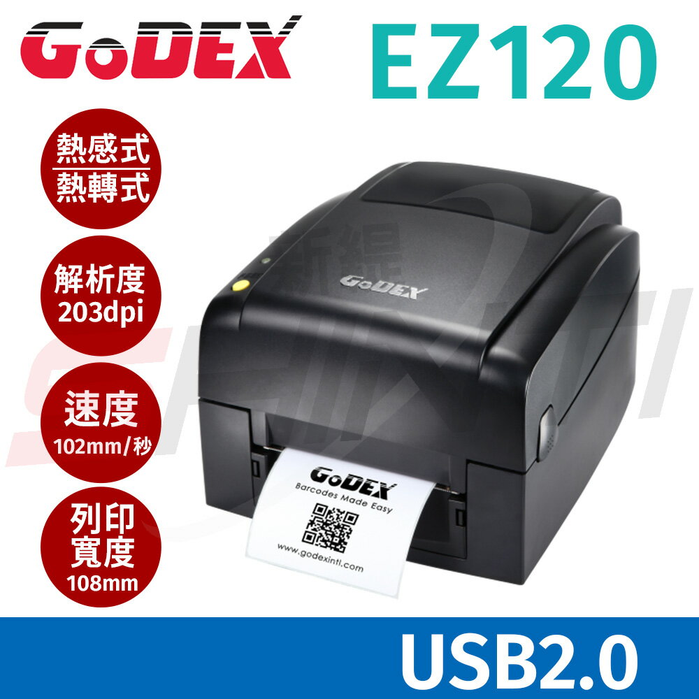 GoDEX EZ120(203DPI) 桌上型條碼機 熱感+熱轉(兩用)