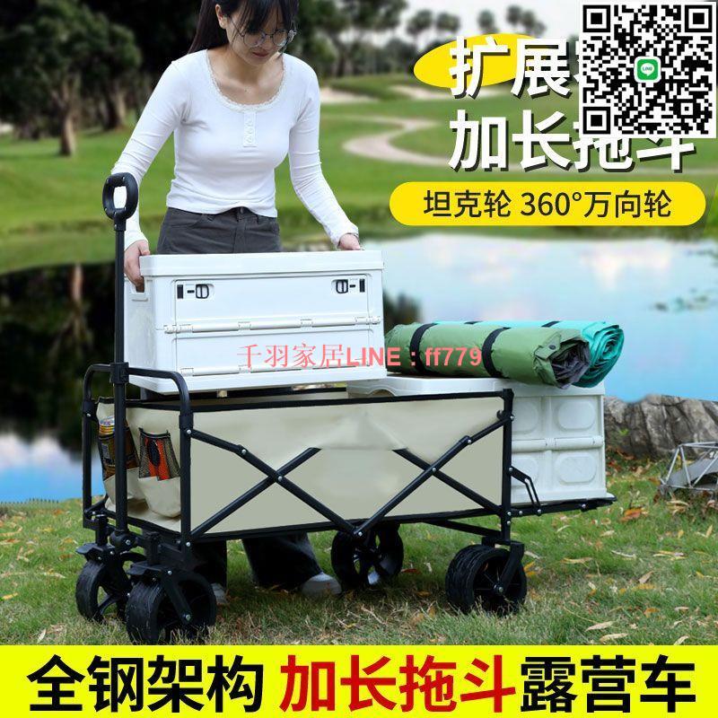 【千羽家居】【92%好評率】露營車大號戶外可折疊營地推車兒童可躺擺攤野營小拖車野餐手推車