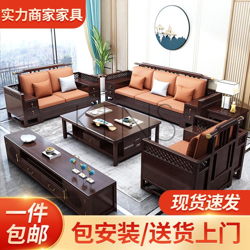 沙發 沙發椅 新中式沙發古典輕奢禪意客廳家具簡約實木科技布沙發組合