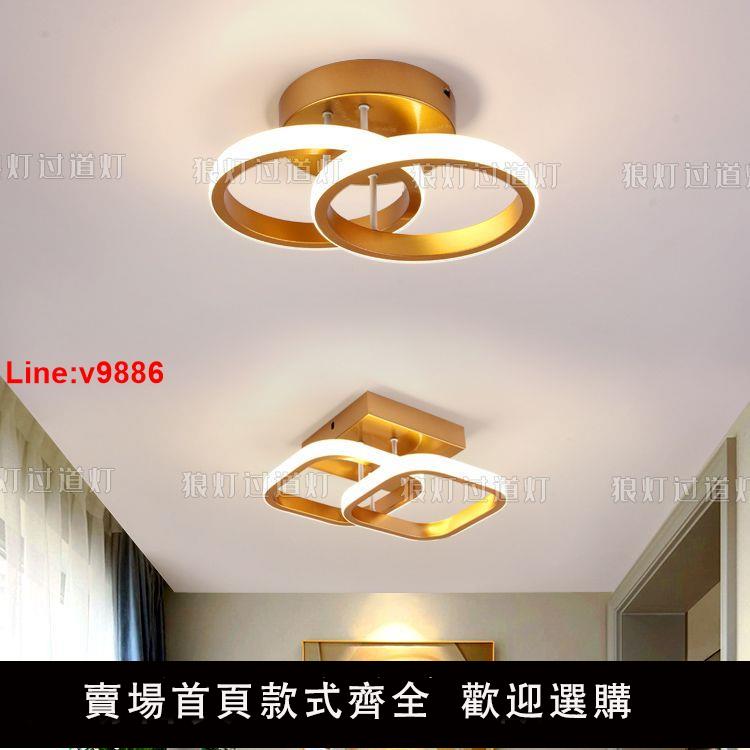 【臺灣公司 超低價】過道燈走廊燈LED嵌入式吸頂燈暗裝簡約現代入戶玄關燈陽臺筒射燈
