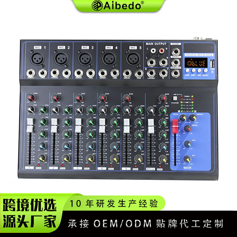廠家F4專業調音臺F7藍芽混音器舞臺演出音響套裝K歌會議通用
