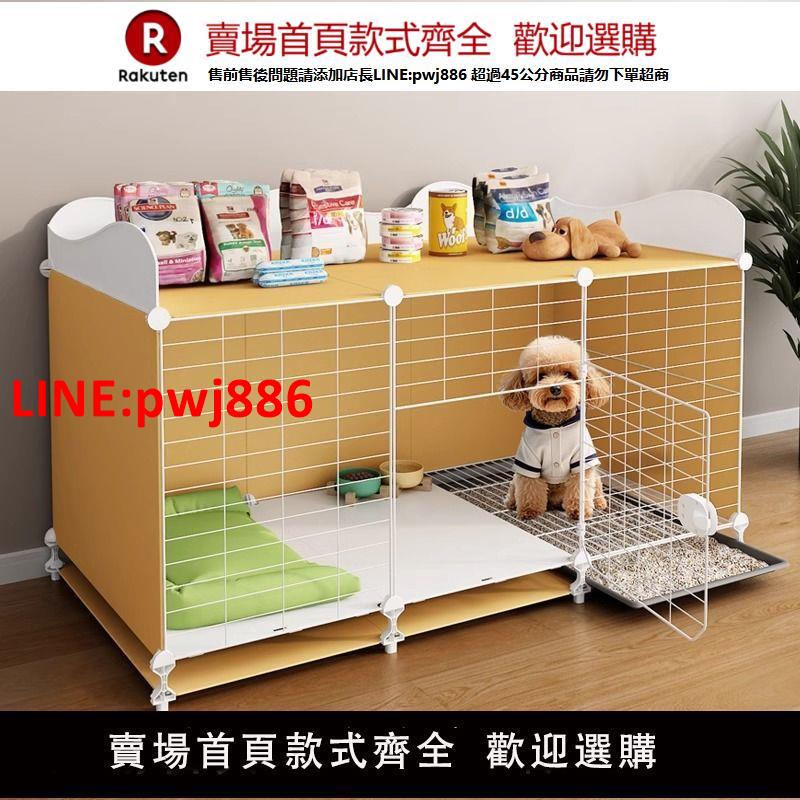 【臺灣公司優質服務】【滑輪移動】狗籠子小型犬帶廁所分離室內狗窩一室一廳一衛廁所一體寵物狗別墅